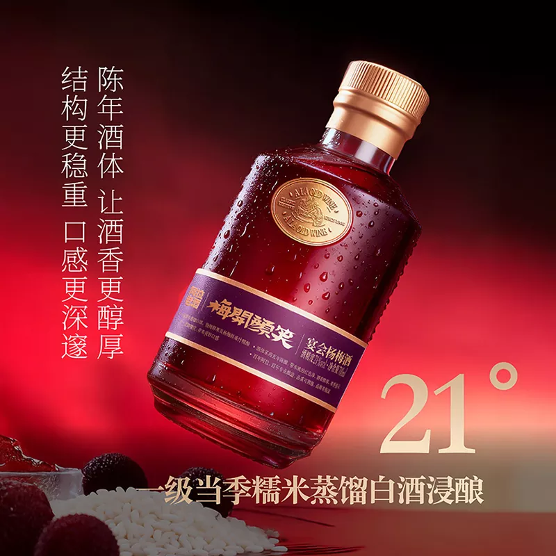 700 ml červeného Bayberry vína