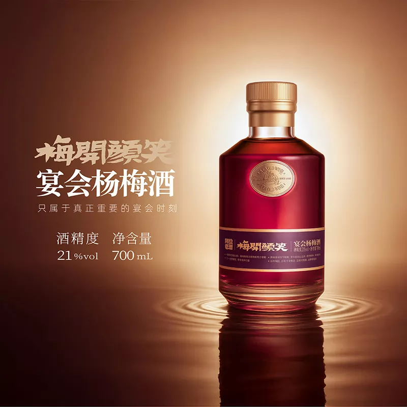 700 ml červeného Bayberry vína